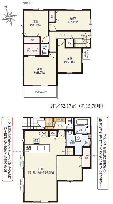 秦野市萩が丘1期　新築戸建　全3棟1号棟の間取り