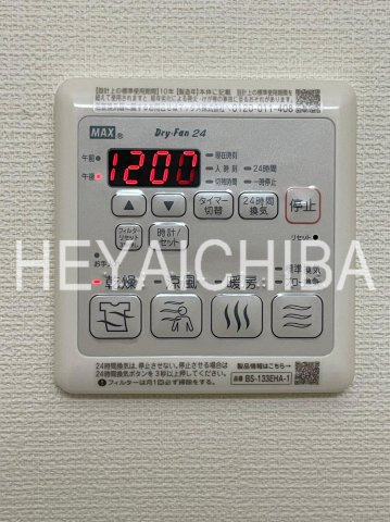 A' LA MAISON LUANAの設備|浴室乾燥機