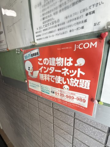 ファミリーハイツ徳井の周辺