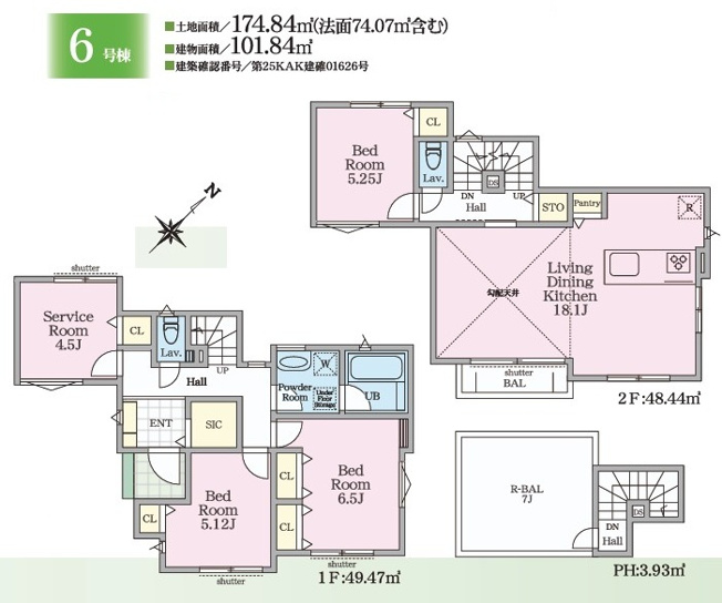 【間取り】 | 藤沢市城南5丁目Ⅱ 新築戸建 全7棟