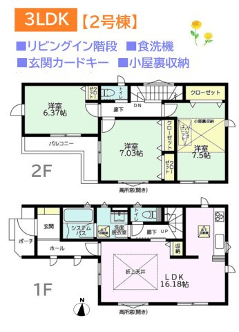 【間取り】 | ご家族とのコミュニケーションの機会が増えるリビングイン階段☆
時短＆節水効果のある食洗機を完備し、家事効率もUP！　