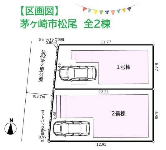 【区画図】 | コンビニ・スーパーが徒歩２～３分でお買い物環境良好です！
都市ガスにつき、敷地内スッキリ◎