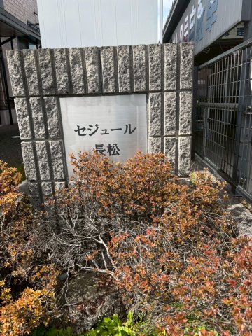 大垣市　2棟一括アパートのその他