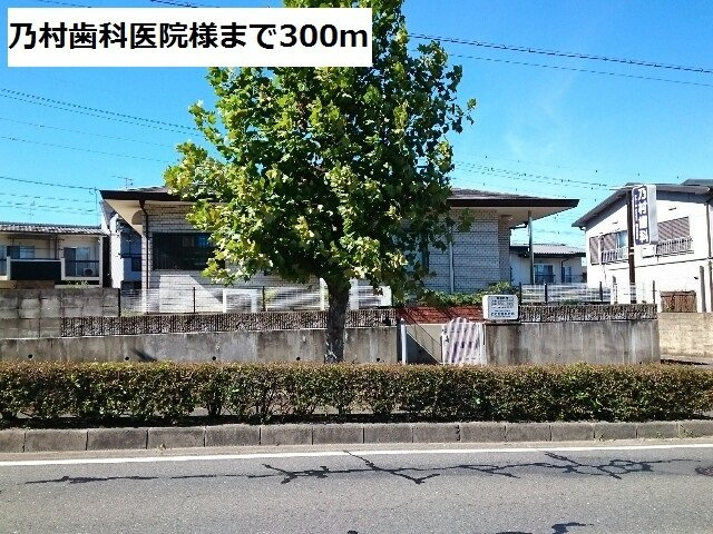 コウジィーコートⅡの周辺|乃村歯科医院様まで300m