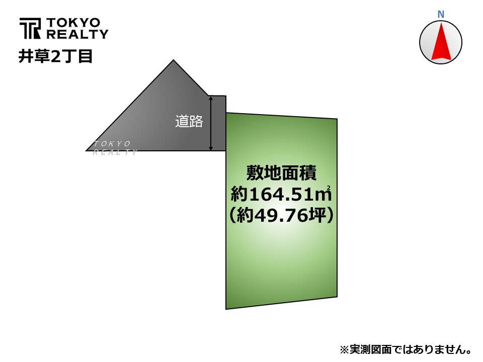杉並区井草2丁目　建築条件無し売地