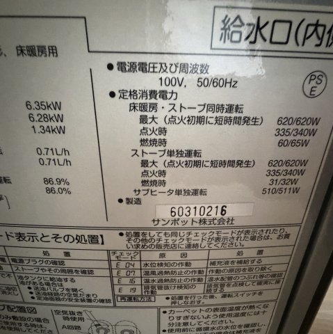 登別市常盤町3丁目22-3アパートの設備