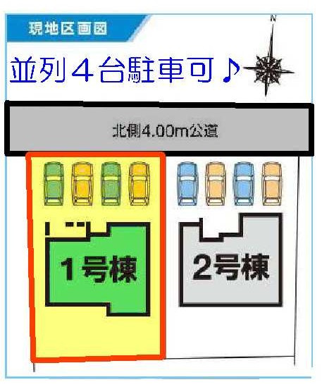 新築　渋川市半田第6　１号棟の区画図|1号棟　区画図　北側接道幅員約4ｍ			
