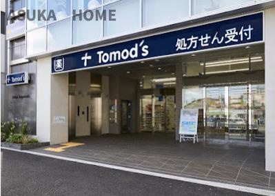 緑区長津田町の周辺|トモズ長津田店８５０ｍでございます。