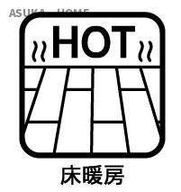 緑区長津田町のその他|床暖房設備がございますので、足元あったかで、空気もきれいです。