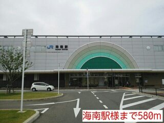 【周辺】 | コンフォート | 海南駅様まで580m