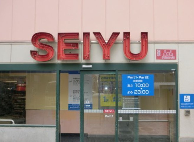 ベルメゾン中村橋サウスの周辺