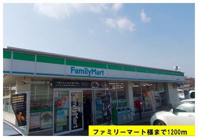 【周辺】 | プランドール　３ | ファミリーマートまで1200m