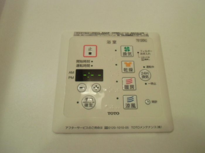 ドミールおおたかの森の設備|浴室換気乾燥機