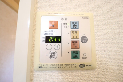 【浴室】 | セントラルパークハイツ Ａ・Ｂ | 浴室換気乾燥機