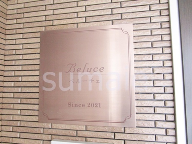 べルーチェの周辺|ランドマーク♬