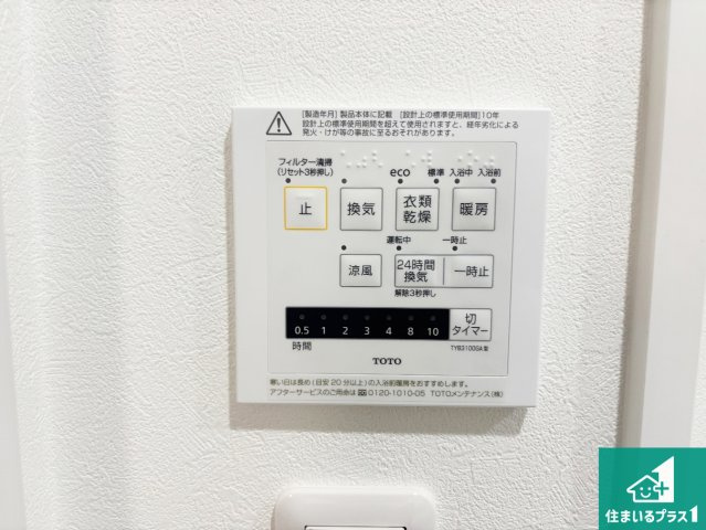 25(土)26(日)29(祝)現地説明会　堺市中区深井中町　限定1邸の発電・温水設備|浴室暖房乾燥機リモコン！浴室暖房・衣類乾燥・涼風・浴室換気、お風呂を快適・便利にする機能付き！暮らしに役立つ多彩な機能で一年中活躍します！