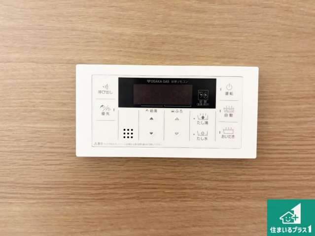 29(土)30(日)現地説明会！◆堺市中区深井中町　限定1邸の発電・温水設備|給湯器リモコン（浴室側）省エネタイプの給湯器でお湯はり・追い炊き自由自在！お子様から高齢者の方まで、みんなが操作しやすいボタン配置です。