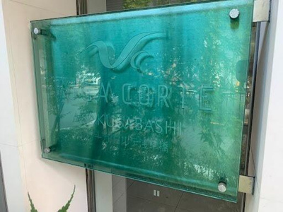 【その他共用部分】 | ヴォーガコルテ浅草橋 |  