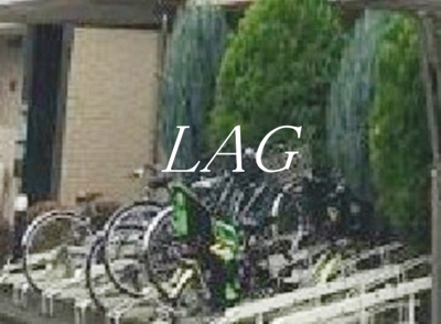 【その他共用部分】 | ヴェントラーレ千駄木 | 駐輪場です。