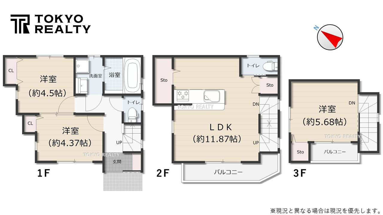 練馬区春日町5丁目 中古戸建