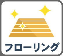 練馬区春日町5丁目 中古戸建のその他