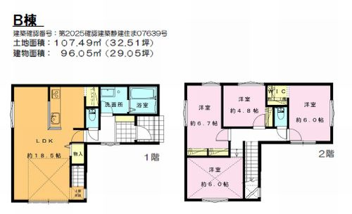 【仲介手数料０円】寒川町小谷1丁目Ⅱ　新築一戸建て　全4棟の間取り|B棟【仲介手数料０円】寒川町小谷1丁目Ⅱ　新築一戸建て　全4棟