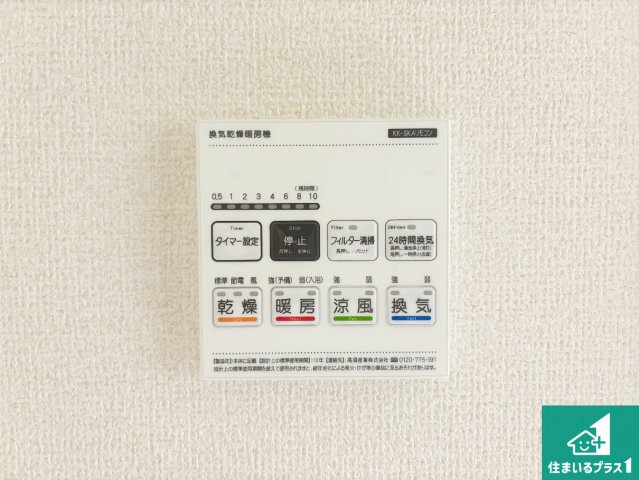 堺市南区御池台　新築一戸建ての冷暖房・空調設備|浴室暖房乾燥機リモコン！浴室暖房・衣類乾燥・涼風・浴室換気、お風呂を快適・便利にする機能付き！暮らしに役立つ多彩な機能で一年中活躍します！