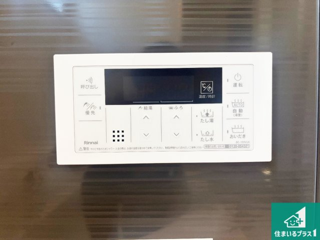 堺市南区御池台　新築一戸建ての発電・温水設備|給湯器リモコン（浴室側）省エネタイプの給湯器でお湯はり・追い炊き自由自在！お子様から高齢者の方まで、みんなが操作しやすいボタン配置です。