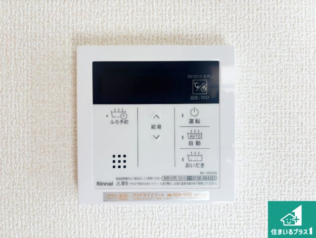 堺市南区御池台　新築一戸建ての発電・温水設備|給湯器リモコン（LDK側）ボタン一つでお風呂のお湯はり・追い炊き可能！便利な呼び出し機能付き！表示文字が大きく読みやすい有機ＥＬを採用！どの角度からも見やすくなっています。