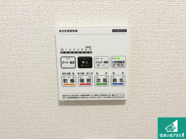 ●19(土)～23(水)現地案内可能！　奈良市法蓮町　ラスト1邸　の冷暖房・空調設備|浴室暖房乾燥機リモコン！浴室暖房・衣類乾燥・涼風・浴室換気、お風呂を快適・便利にする機能付き！暮らしに役立つ多彩な機能で一年中活躍します！