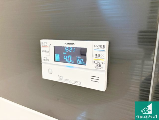 ●19(土)～23(水)現地案内可能！　奈良市法蓮町　ラスト1邸　の発電・温水設備|給湯器リモコン（浴室側）省エネタイプの給湯器でお湯はり・追い炊き自由自在！お子様から高齢者の方まで、みんなが操作しやすいボタン配置です。