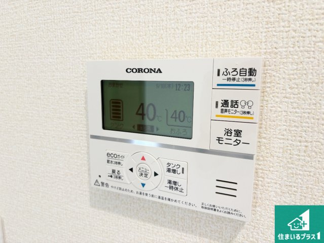 ●19(土)～23(水)現地案内可能！　奈良市法蓮町　ラスト1邸　の発電・温水設備|給湯器リモコン（LDK側）ボタン一つでお風呂のお湯はり・追い炊き可能！便利な呼び出し機能付き！表示文字が大きく読みやすい有機ＥＬを採用！どの角度からも見やすくなっています。