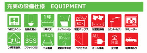 【その他】 | 厚木市妻田西9期　新築一戸建て | 厚木市妻田西9期　新築一戸建て