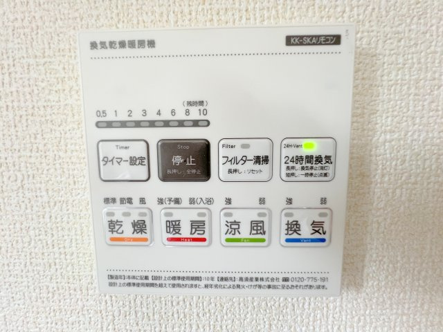 瑞穂町むさし野2丁目　新築戸建全3棟のその他|【浴室換気暖房乾燥機リモコン】雨の日のお洗濯にも大活躍な浴室乾燥機付