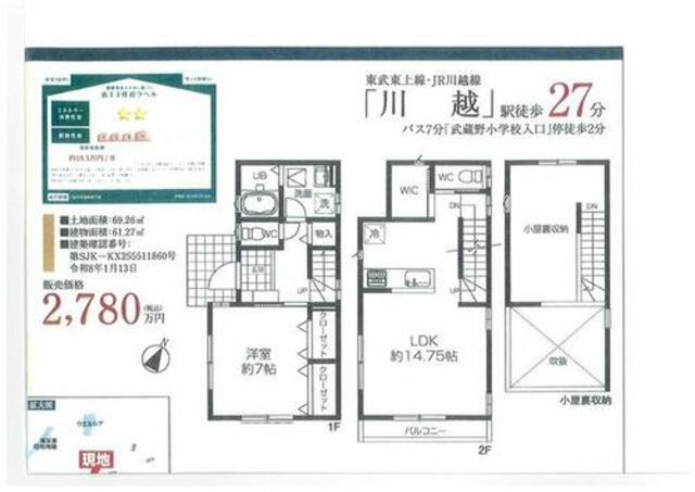 【間取り】