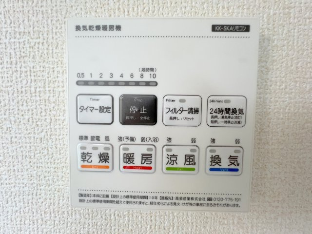 瑞穂町むさし野2丁目　新築戸建全3棟のその他|【浴室換気暖房乾燥機リモコン】雨の日のお洗濯にも大活躍な浴室乾燥機付