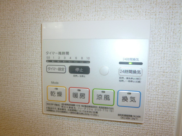 サンメゾンＭ・Ｋ　Ｂの設備|浴室乾燥機リモコン