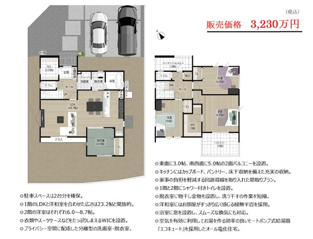 タマタウン朝倉立石小南3号地