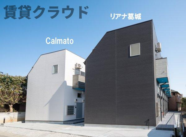 Calmato(カルマート)