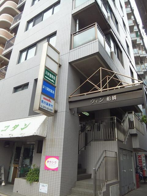 ウィン船橋