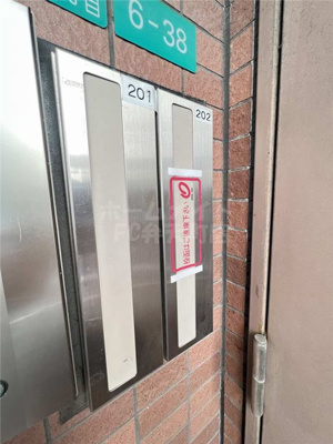 【その他共用部分】 | オトハウス