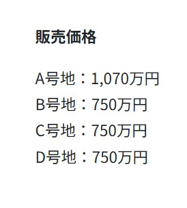 【建築条件付き】花川南2条3丁目　全4区画のその他