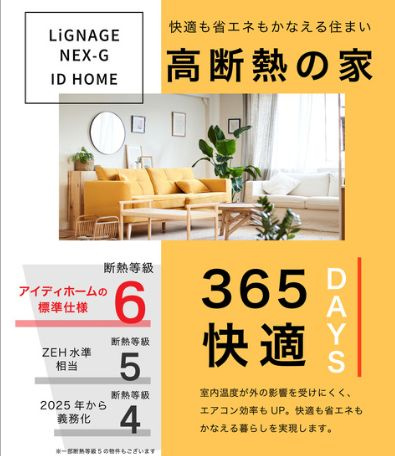 仲介手数料無料　リナージュ狭山中央1丁目第1期・新築全1棟のその他