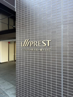 【その他】 | インプレスト横濱鶴ヶ峰ＷＥＳＴ