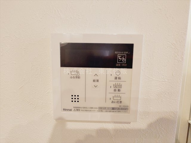 【発電・温水設備】 | 川越市寺尾２期　全８棟　８号棟 | 給湯リモコン