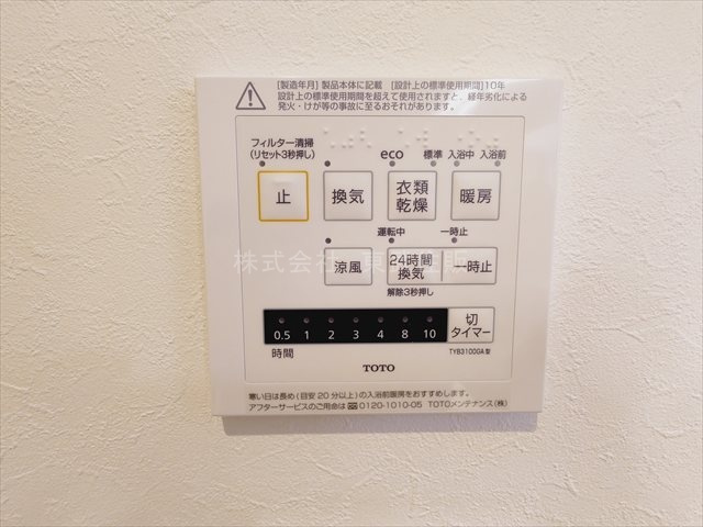 【冷暖房・空調設備】 | 川越市寺尾２期　全８棟　８号棟 | 換気リモコン