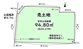 【土地図】 | 右京区山ノ内瀬戸畑町　建築条件なし