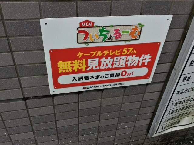 【周辺】 | サングリッタ一ッ葉 | サングリッタ一ッ葉のその他共有部分
