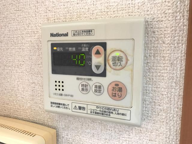 ドリームウィングＡ棟の設備|給湯リモコン