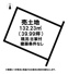 生駒郡三郷町信貴ケ丘1丁目【建築条件なし】【古家付】の画像